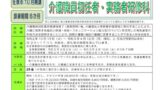 職業訓練 佐賀でハロートレーニング 職業訓練校 未経験からの転職におすすめ 職業訓練 ハロートレーニングと専門スクールの比較