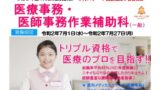 職業訓練 沖縄 那覇でハロートレーニング 職業訓練校 未経験からの転職におすすめ 職業訓練 ハロートレーニングと専門スクールの比較