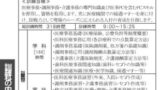 神奈川県で職業訓練 ネイリストマスター養成科 ハロートレーニング 未経験からの転職におすすめ 職業訓練 ハロートレーニングと専門スクールの比較