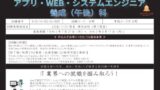 神奈川県で職業訓練 ネイリストマスター養成科 ハロートレーニング 未経験からの転職におすすめ 職業訓練 ハロートレーニングと専門スクールの比較