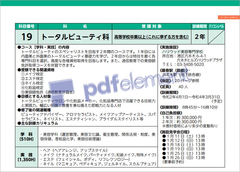 礼拝 何よりも パース 職業 訓練 ネイル 沖縄 継承 土器 電話する