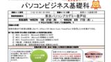 神奈川県で職業訓練 ネイリストマスター養成科 ハロートレーニング 未経験からの転職におすすめ 職業訓練 ハロートレーニングと専門スクールの比較