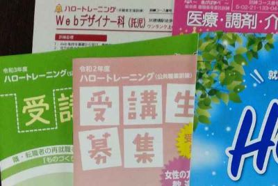 未経験からの転職におすすめ 職業訓練 ハロートレーニングと専門スクールの比較