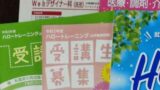 職業訓練 沖縄 那覇でハロートレーニング 職業訓練校 未経験からの転職におすすめ 職業訓練 ハロートレーニングと専門スクールの比較